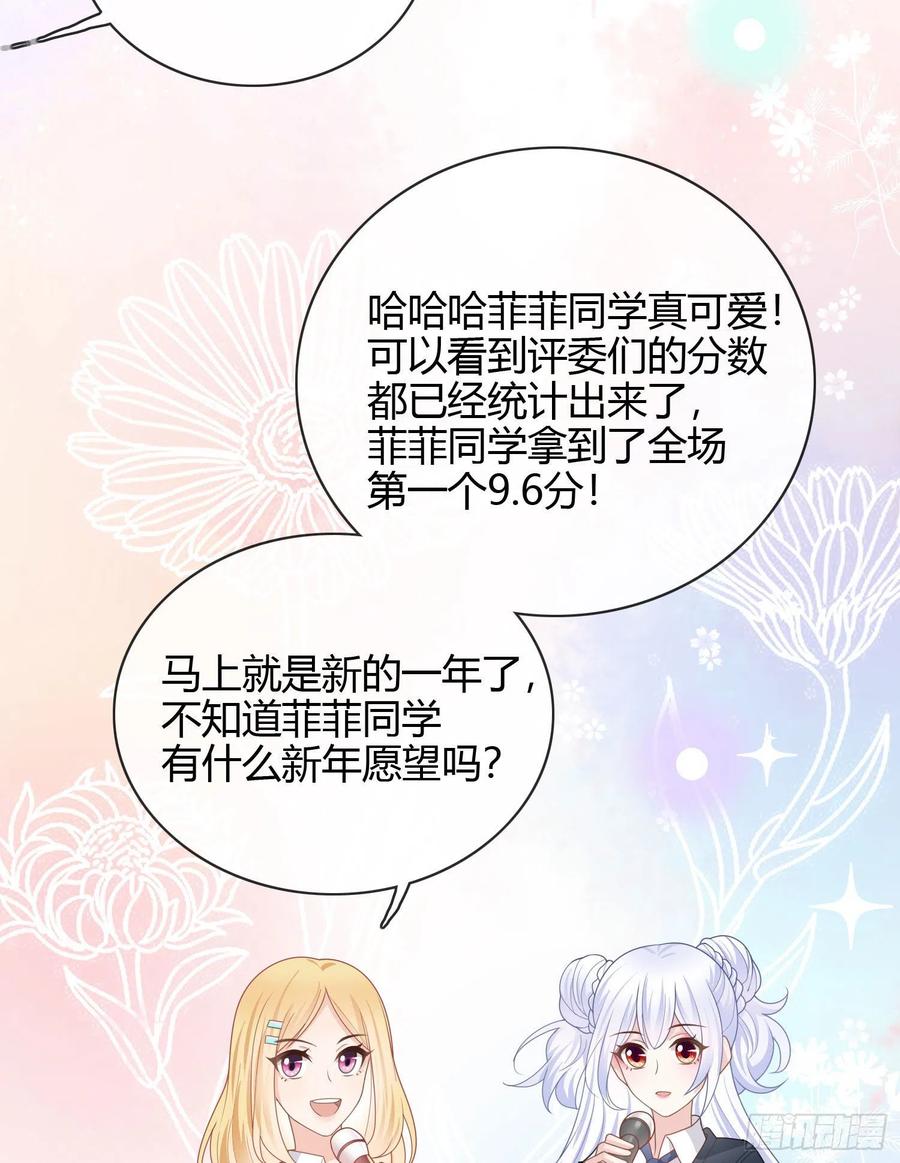 《当影后不如念清华（重生考清华）》为舞台和镜头而生 第18页