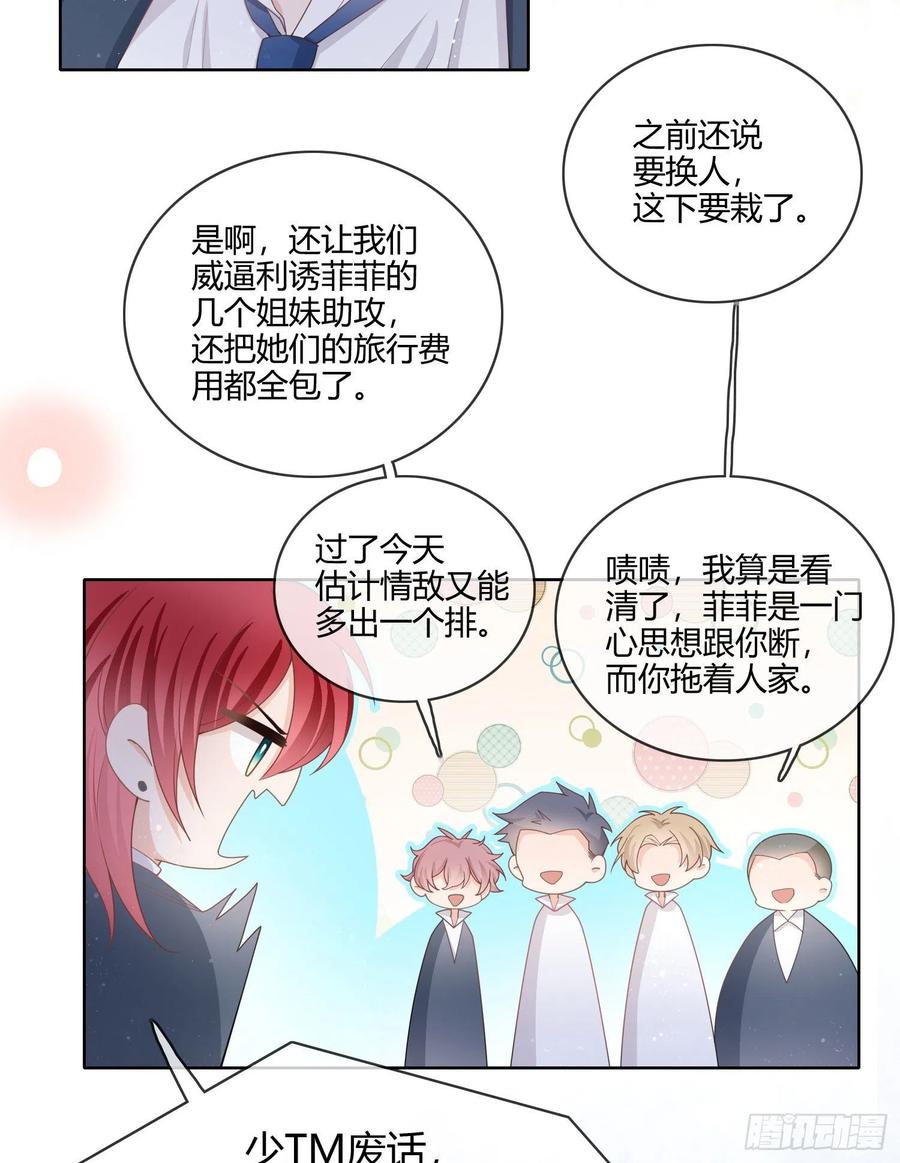 《当影后不如念清华（重生考清华）》为舞台和镜头而生 第24页