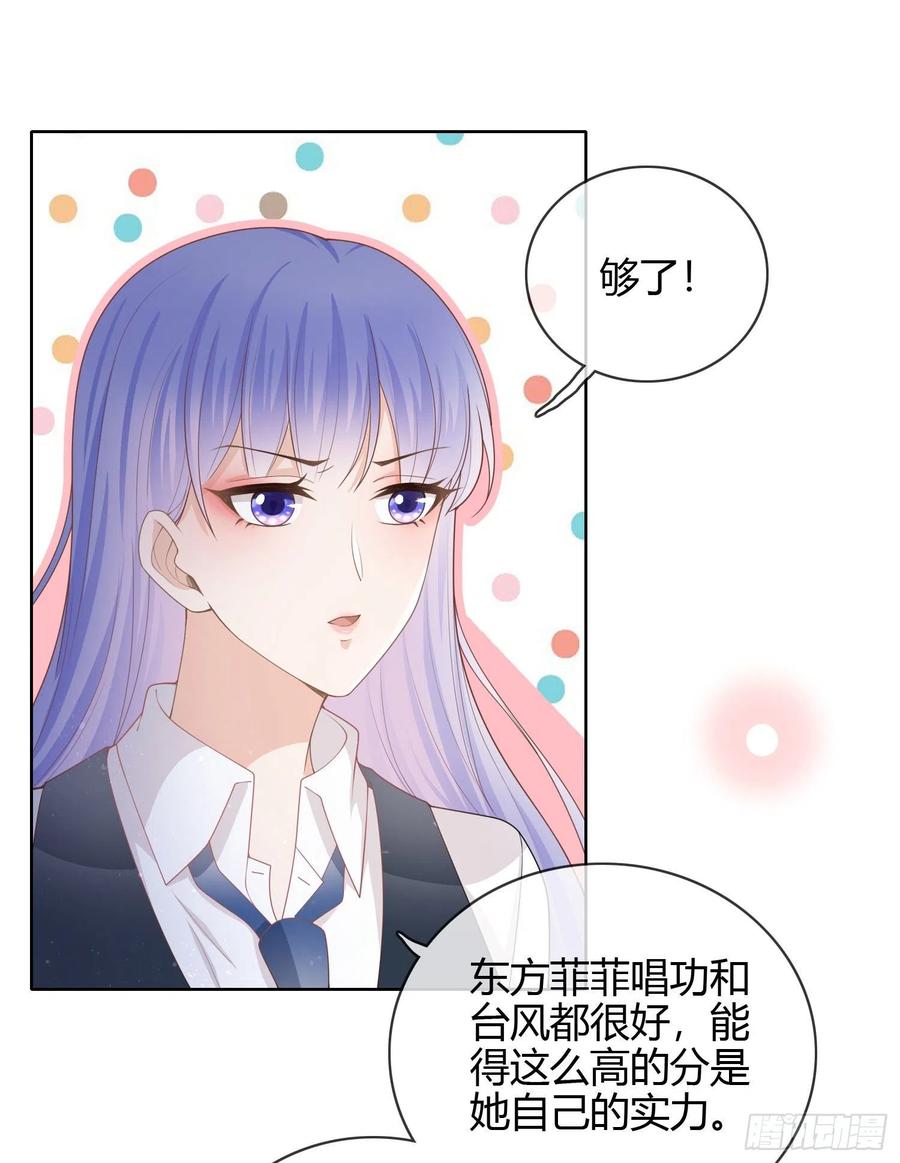 《当影后不如念清华（重生考清华）》为舞台和镜头而生 第30页
