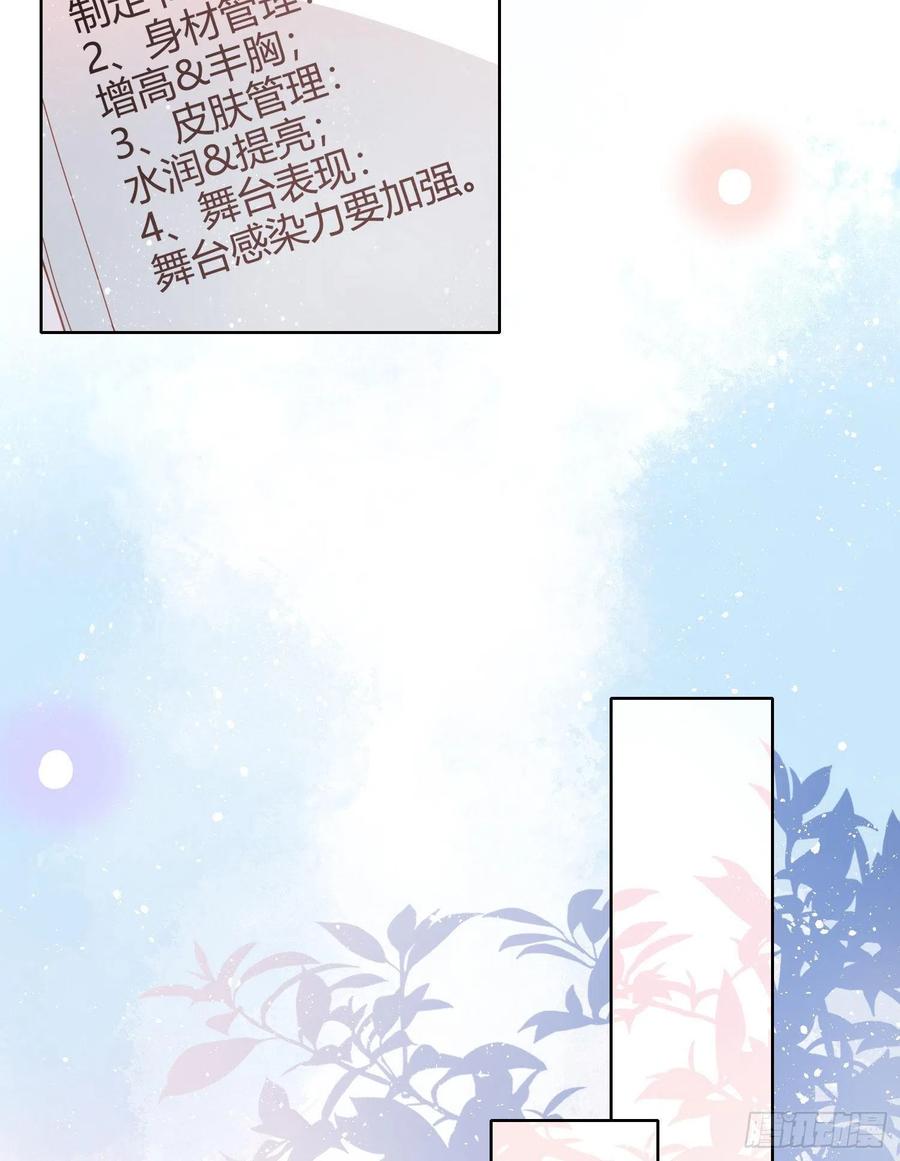 《当影后不如念清华（重生考清华）》为舞台和镜头而生 第33页