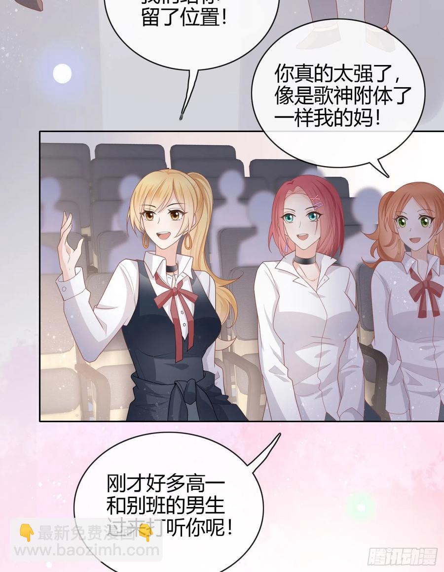 《当影后不如念清华（重生考清华）》为舞台和镜头而生 第36页