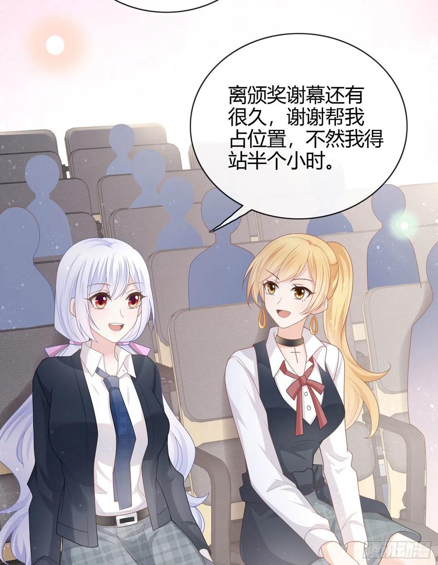 《当影后不如念清华（重生考清华）》为舞台和镜头而生 第37页