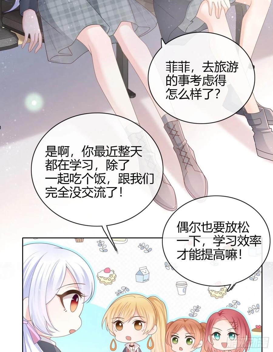《当影后不如念清华（重生考清华）》为舞台和镜头而生 第38页
