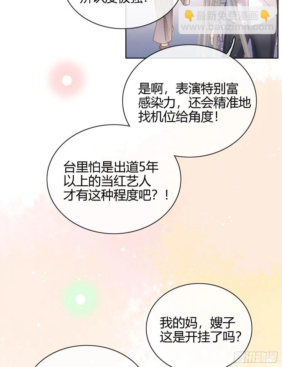 《当影后不如念清华（重生考清华）》为舞台和镜头而生 第8页