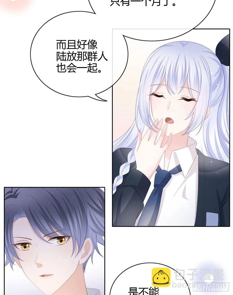 《当影后不如念清华（重生考清华）》2021扬帆起航！ 第16页