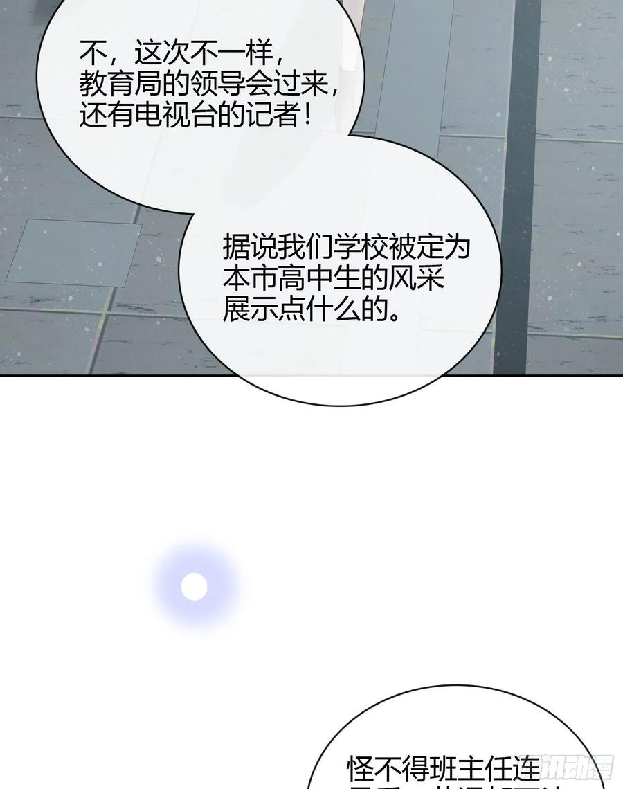 《当影后不如念清华（重生考清华）》2021扬帆起航！ 第26页