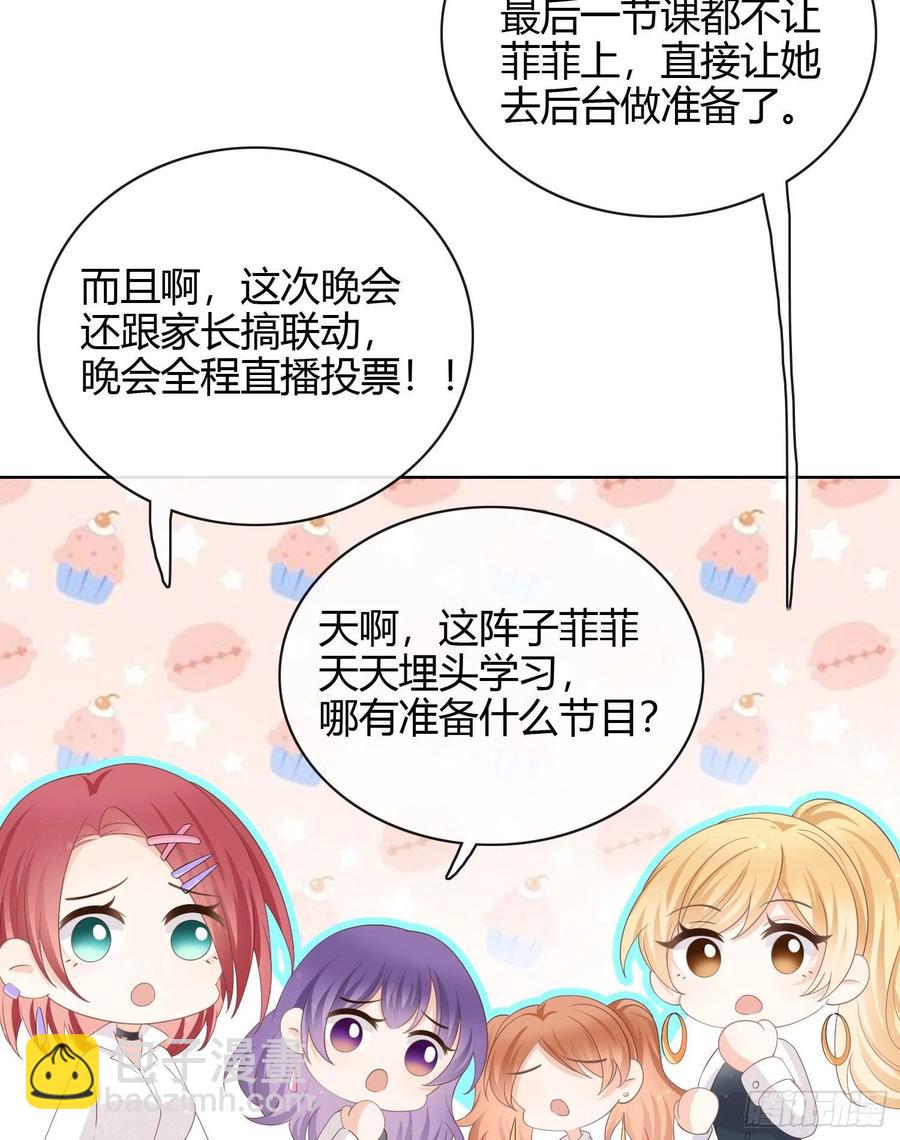 《当影后不如念清华（重生考清华）》2021扬帆起航！ 第27页