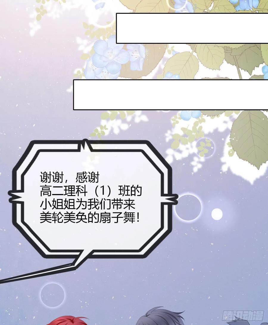 《当影后不如念清华（重生考清华）》2021扬帆起航！ 第46页