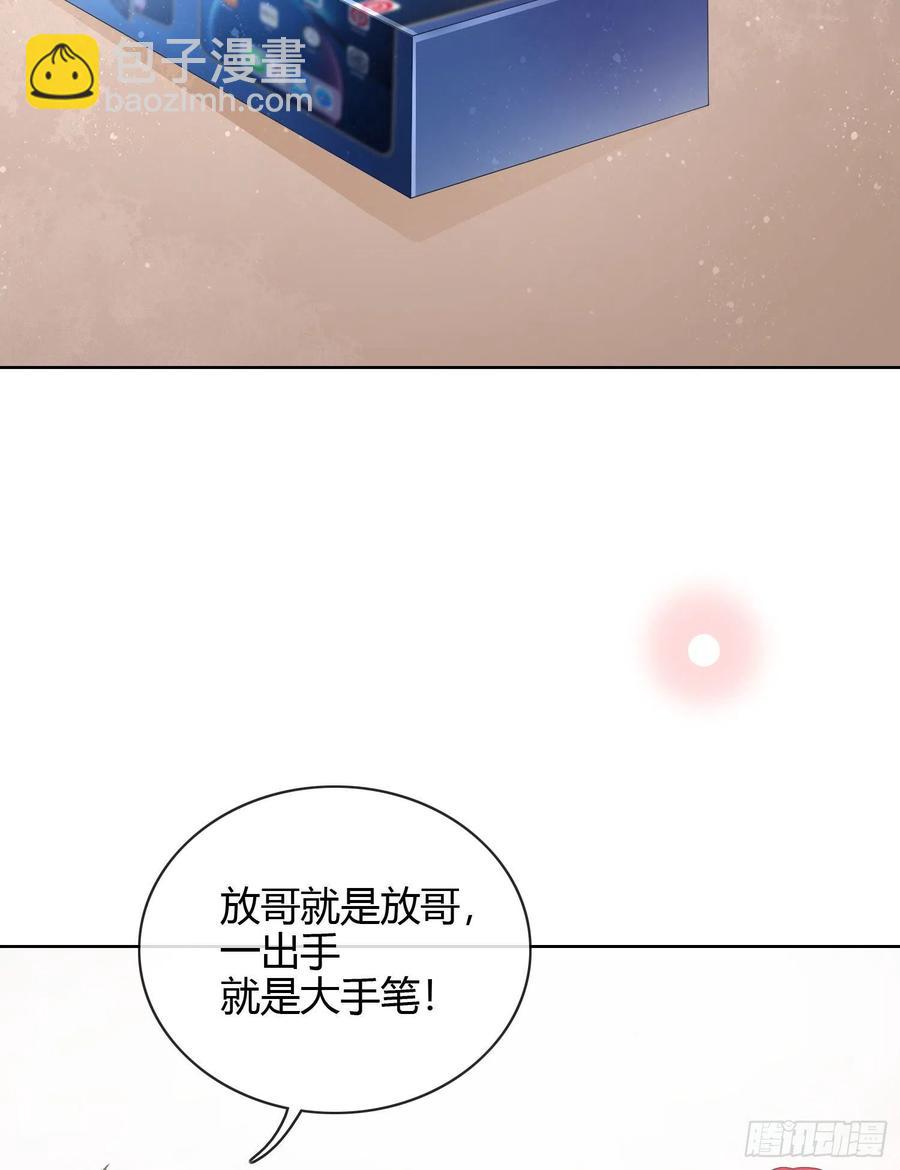 《当影后不如念清华（重生考清华）》一杯就倒的聂宸也 第10页