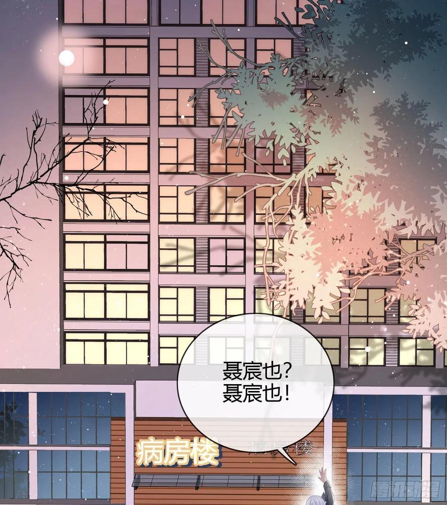 《当影后不如念清华（重生考清华）》一杯就倒的聂宸也 第37页