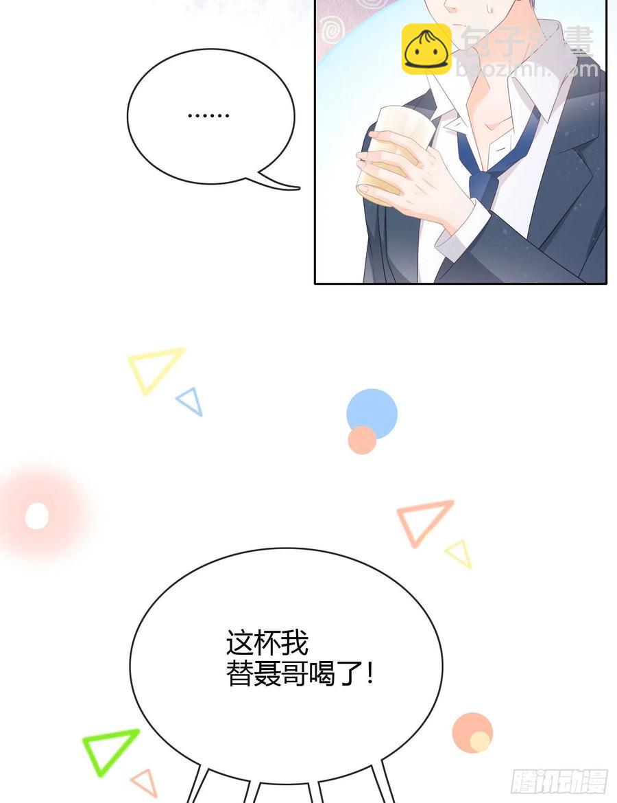 《当影后不如念清华（重生考清华）》一杯就倒的聂宸也 第4页