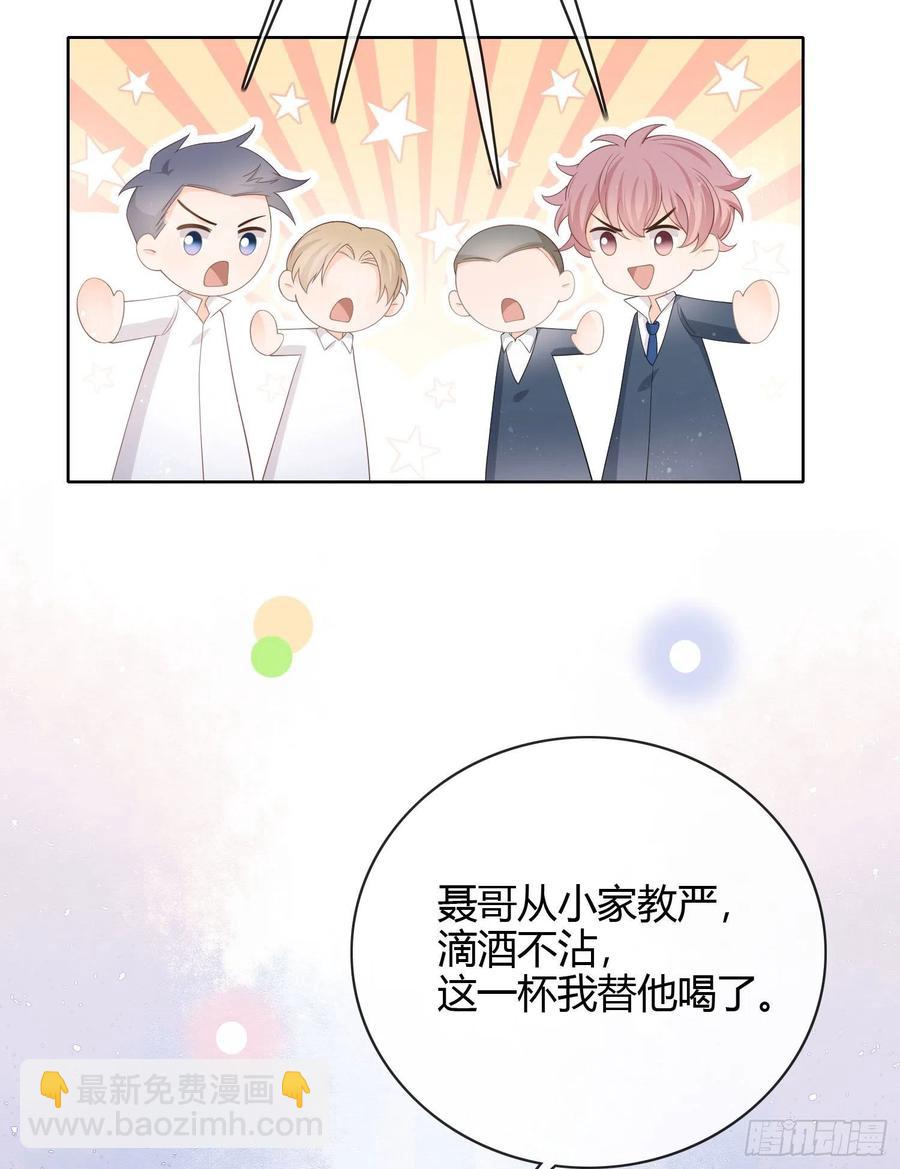《当影后不如念清华（重生考清华）》一杯就倒的聂宸也 第5页