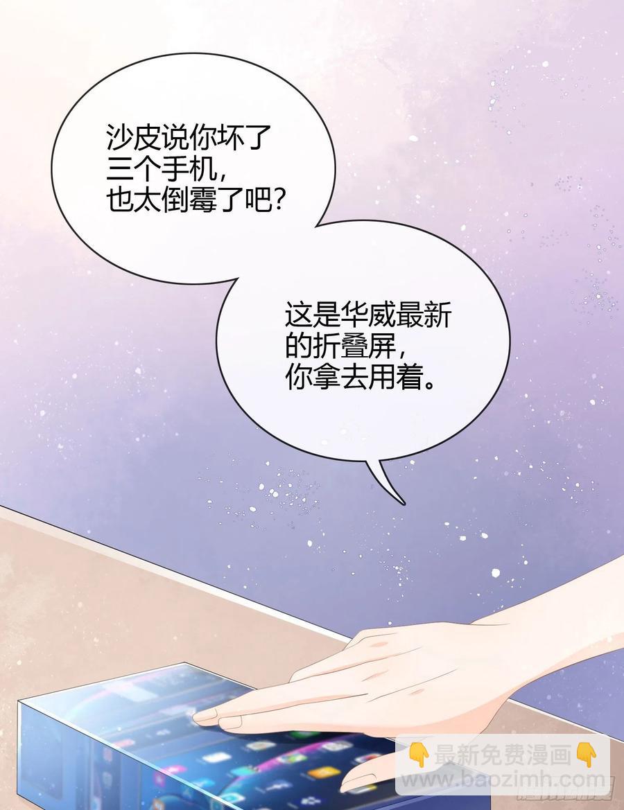 《当影后不如念清华（重生考清华）》一杯就倒的聂宸也 第9页