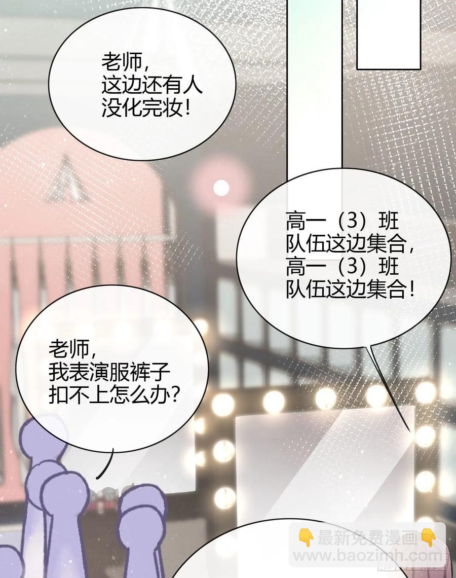 《当影后不如念清华（重生考清华）》2021扬帆起航！ 第29页