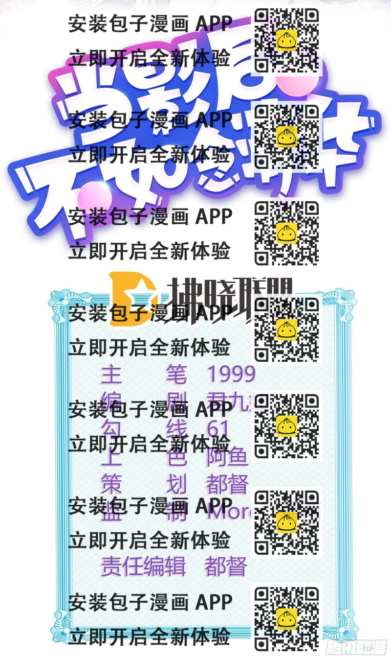 《当影后不如念清华（重生考清华）》2021扬帆起航！ 第2页
