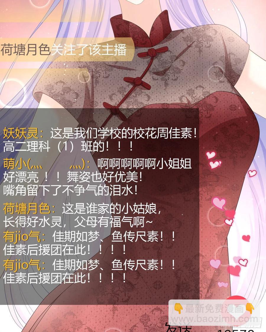 《当影后不如念清华（重生考清华）》2021扬帆起航！ 第41页