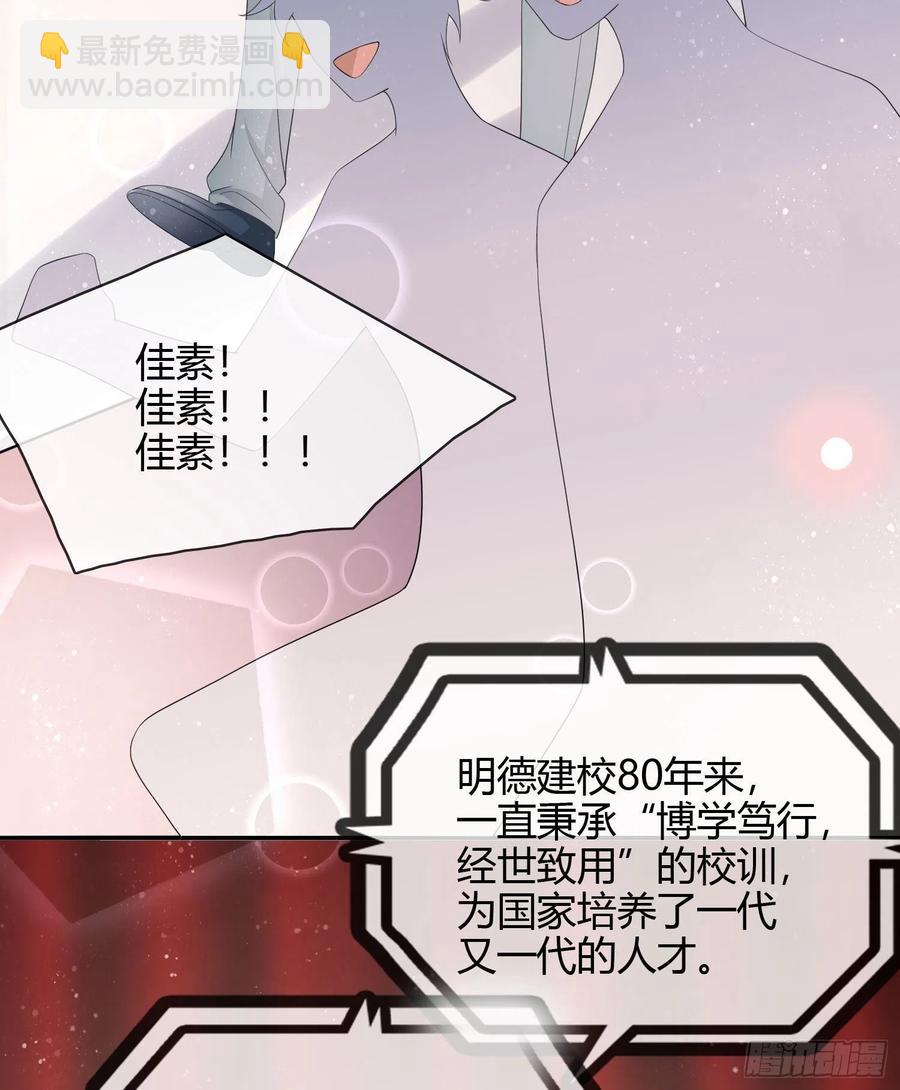 《当影后不如念清华（重生考清华）》2021扬帆起航！ 第48页
