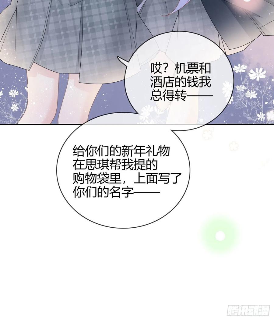 《当影后不如念清华（重生考清华）》给你我的小星星 第11页