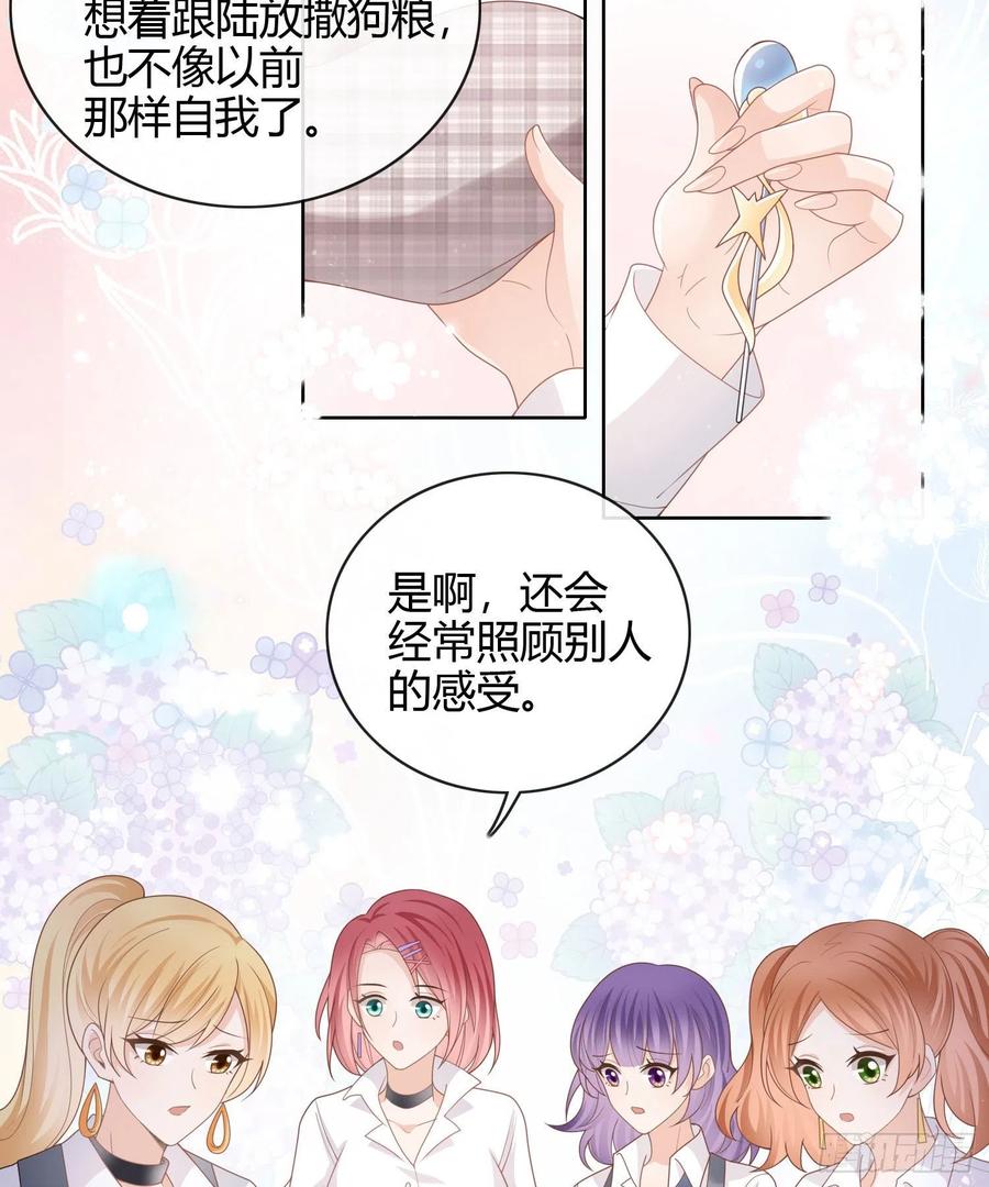 《当影后不如念清华（重生考清华）》给你我的小星星 第13页