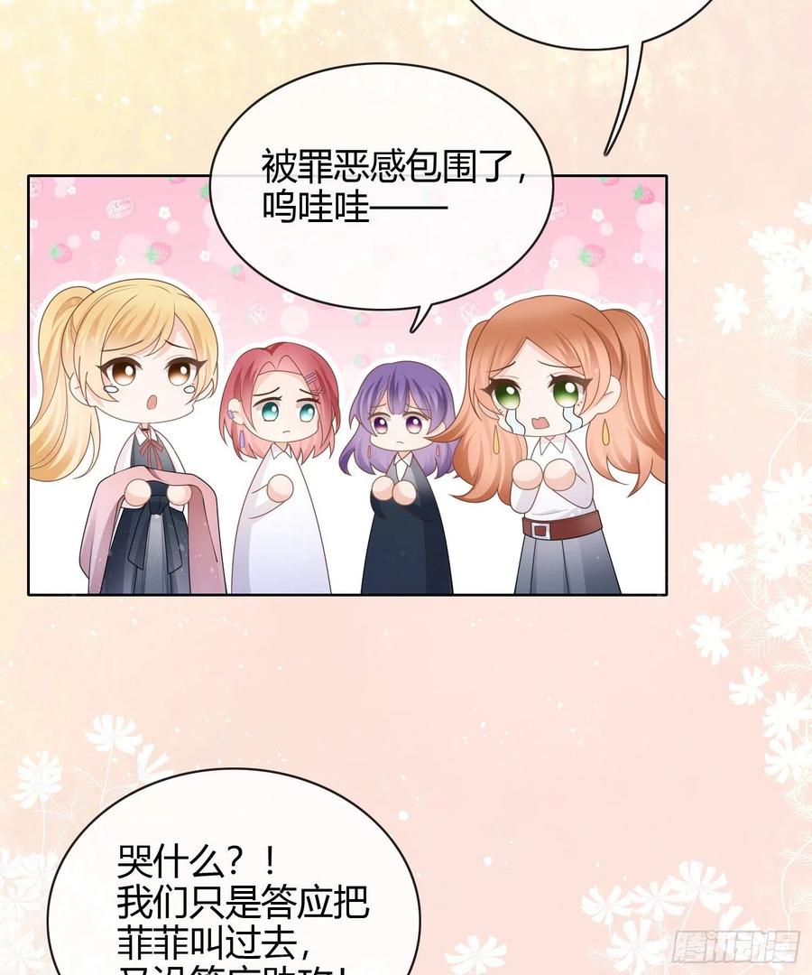 《当影后不如念清华（重生考清华）》给你我的小星星 第15页