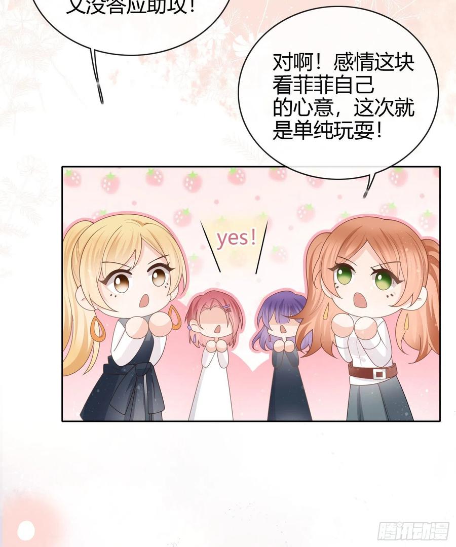 《当影后不如念清华（重生考清华）》给你我的小星星 第16页