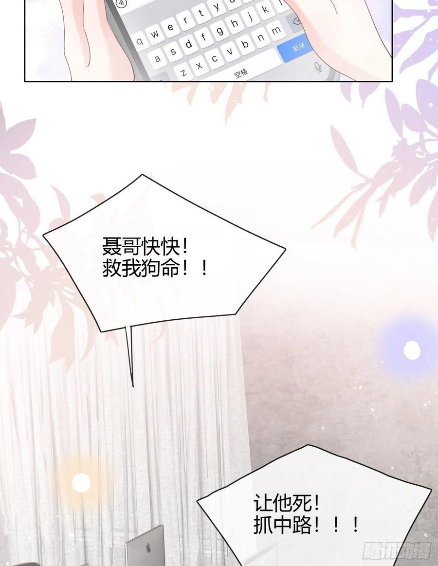 《当影后不如念清华（重生考清华）》给你我的小星星 第23页