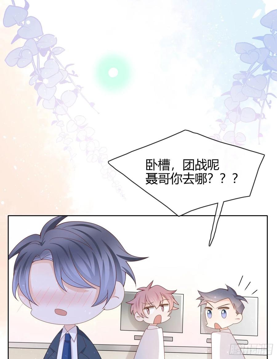 《当影后不如念清华（重生考清华）》给你我的小星星 第27页