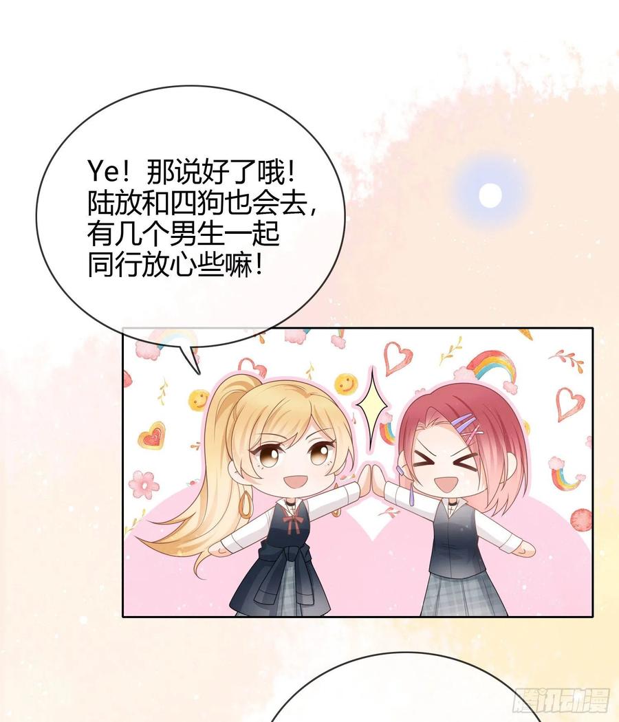 《当影后不如念清华（重生考清华）》给你我的小星星 第3页