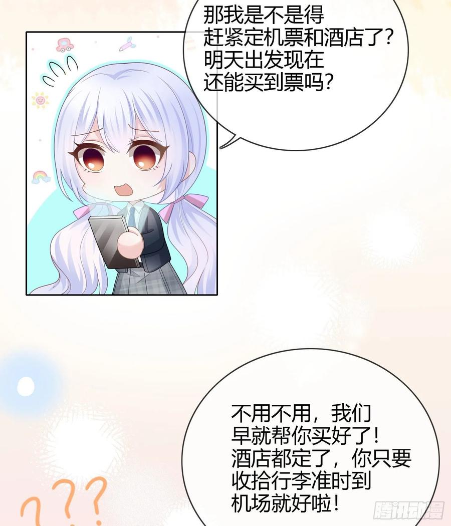 《当影后不如念清华（重生考清华）》给你我的小星星 第4页