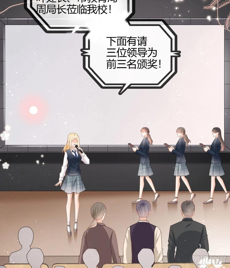 《当影后不如念清华（重生考清华）》给你我的小星星 第8页