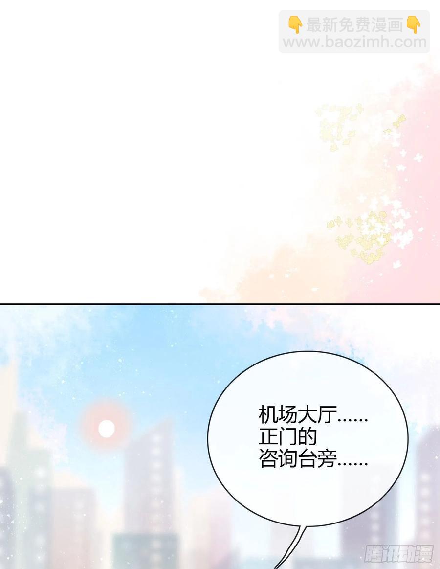 《当影后不如念清华（重生考清华）》和大佬一起旅行 第17页