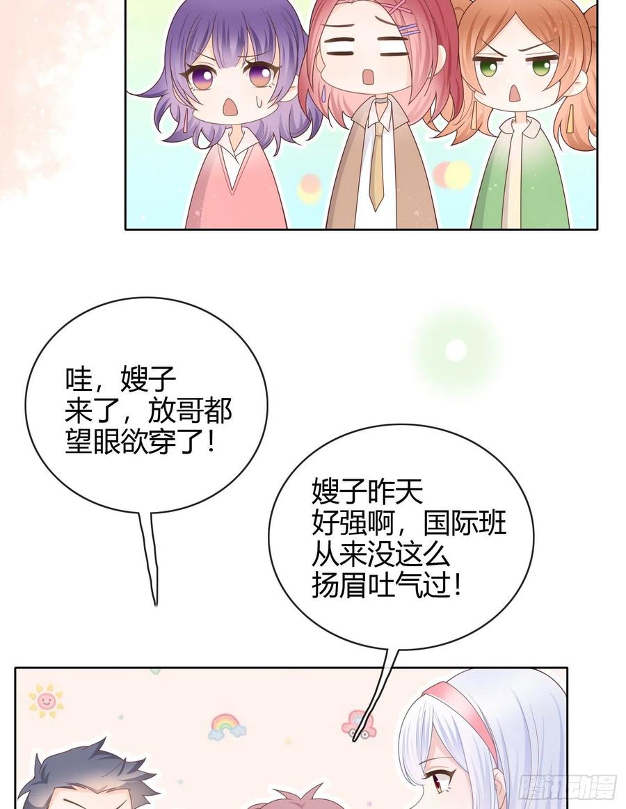 《当影后不如念清华（重生考清华）》和大佬一起旅行 第21页