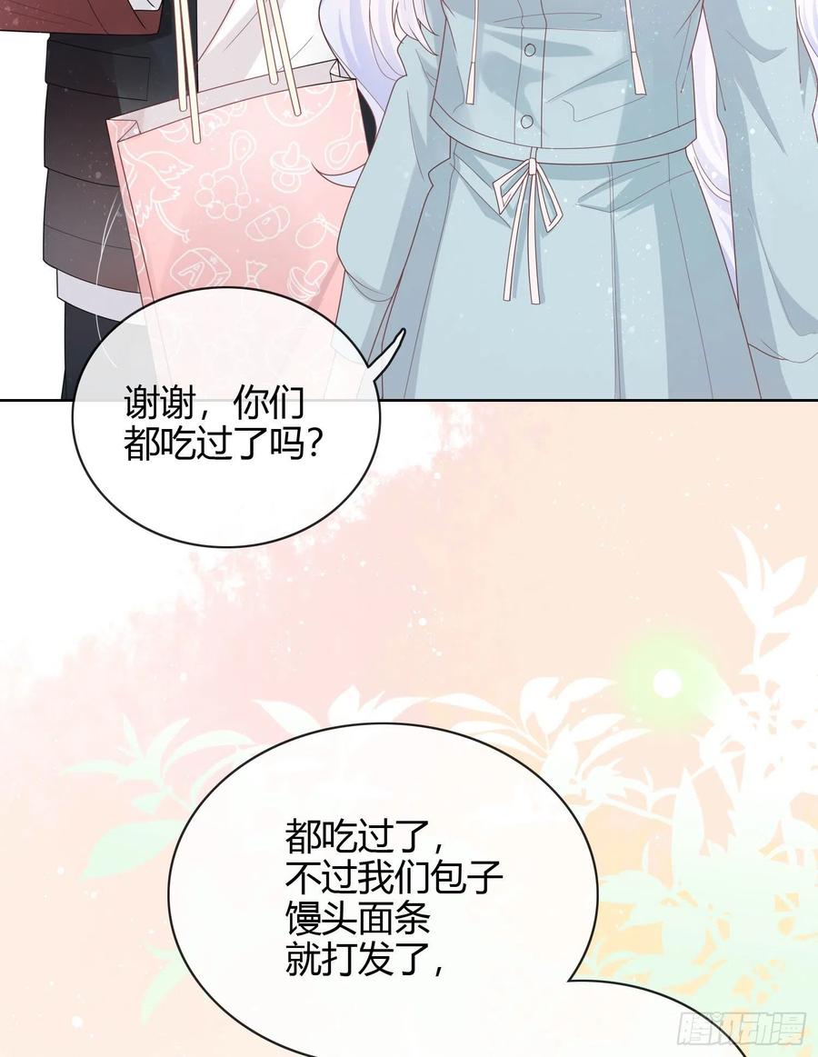《当影后不如念清华（重生考清华）》和大佬一起旅行 第24页