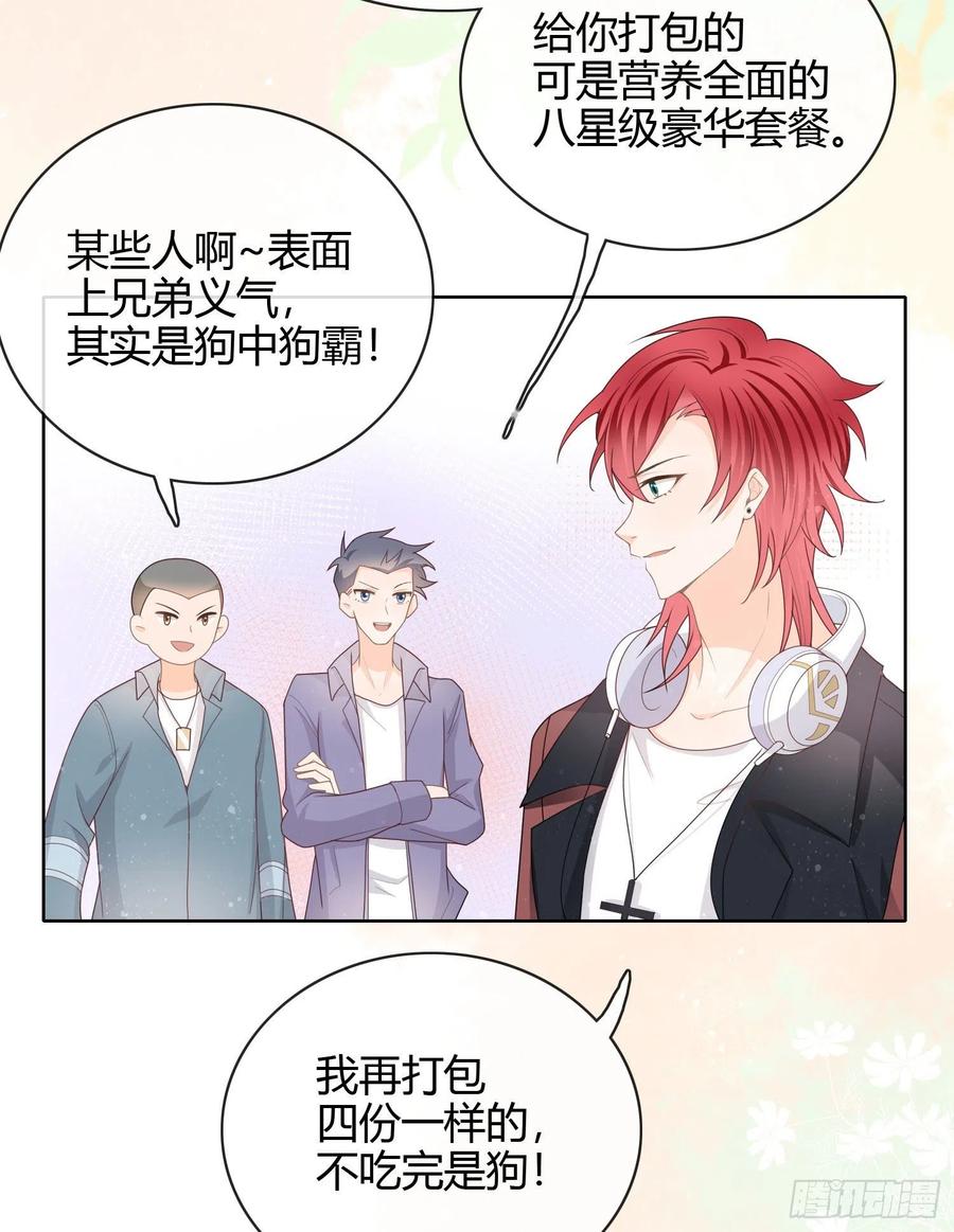《当影后不如念清华（重生考清华）》和大佬一起旅行 第25页