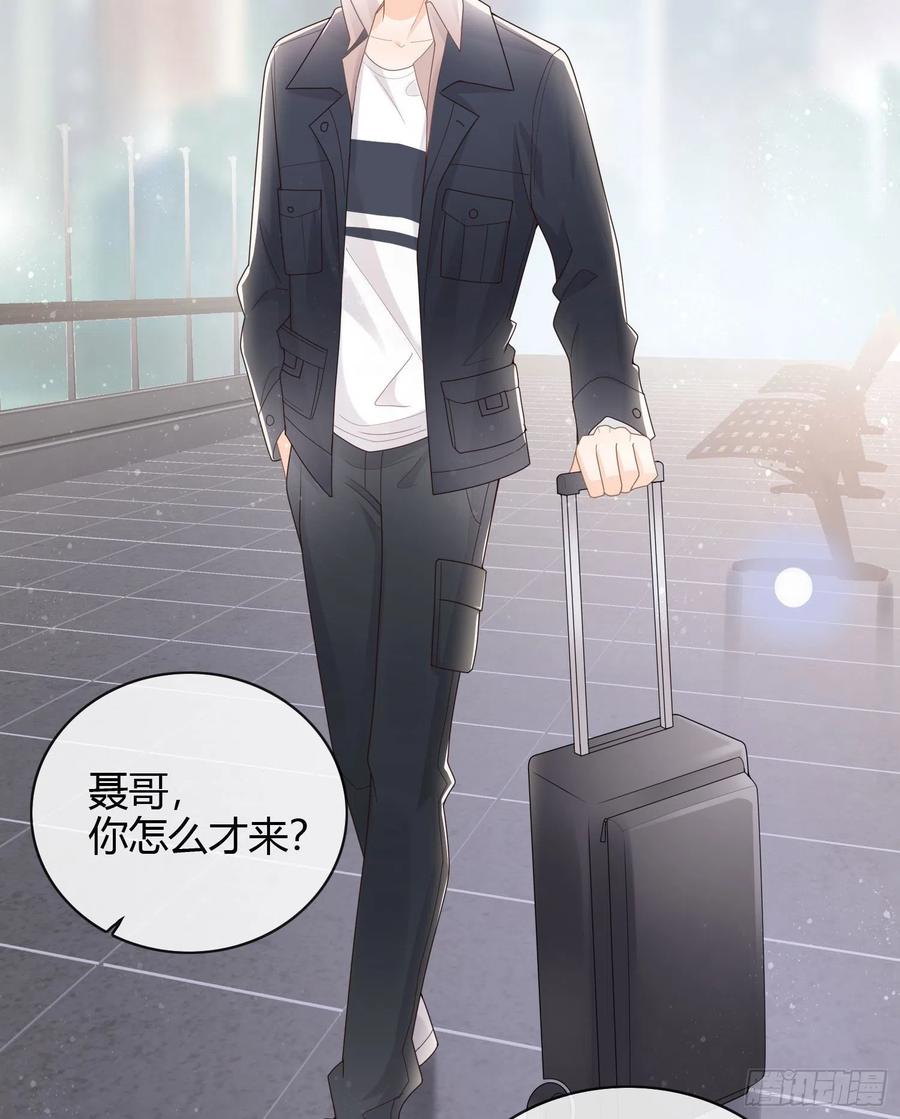 《当影后不如念清华（重生考清华）》和大佬一起旅行 第29页