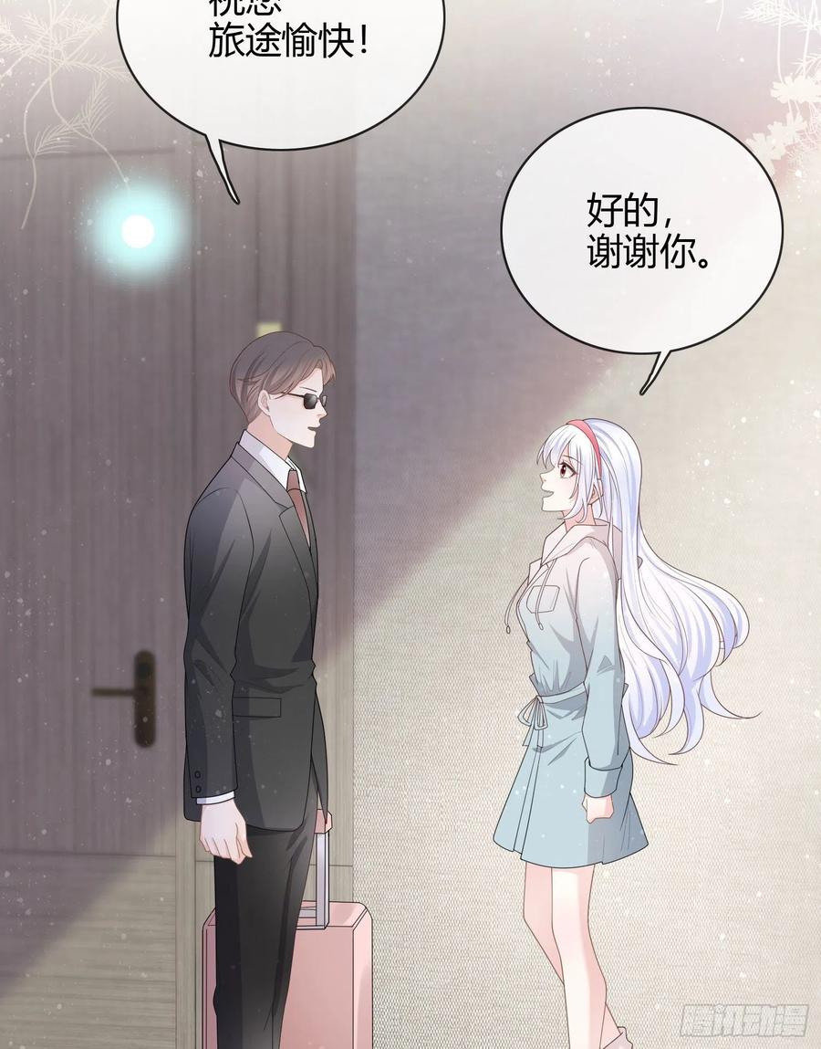 《当影后不如念清华（重生考清华）》和大佬一起旅行 第43页