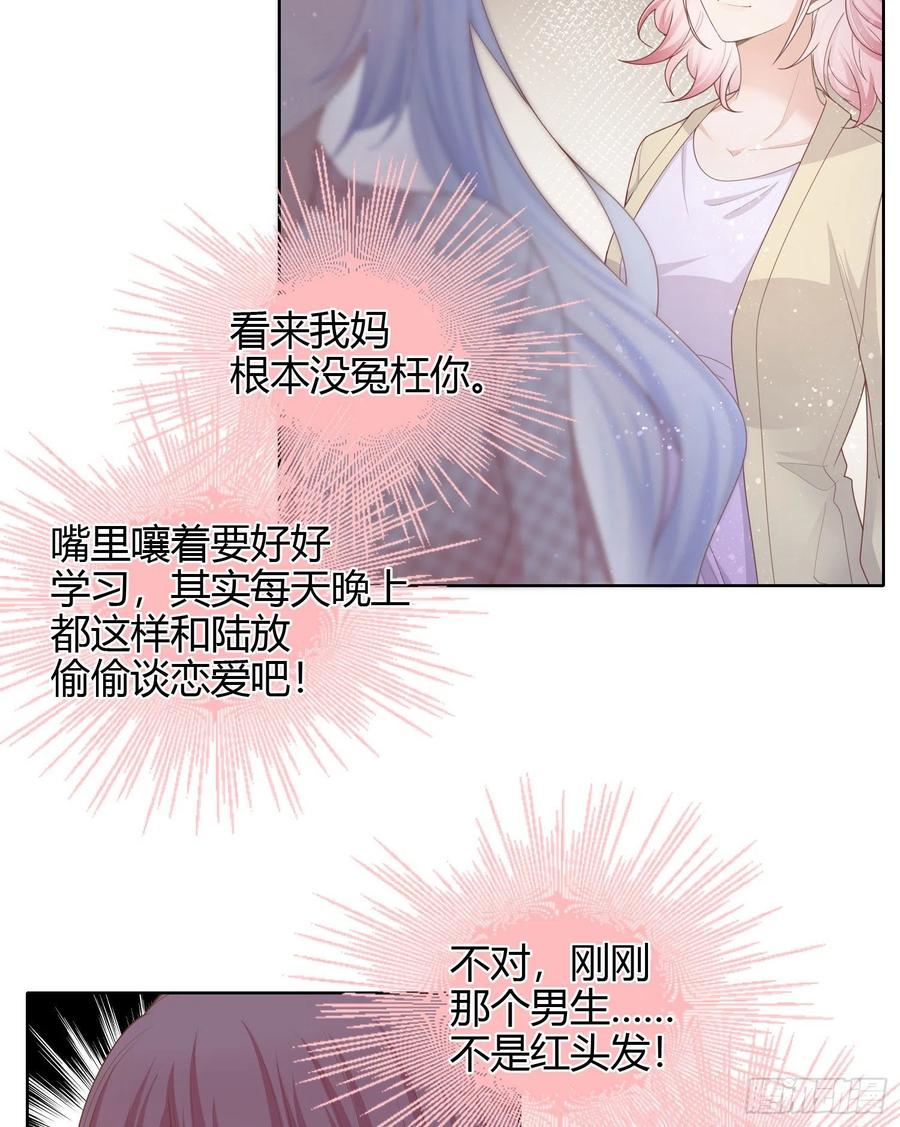 《当影后不如念清华（重生考清华）》和大佬一起旅行 第8页