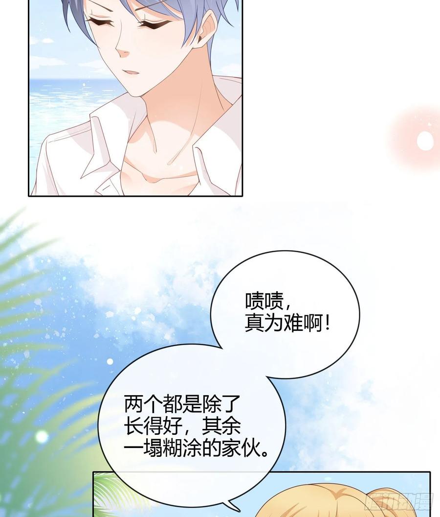 《当影后不如念清华（重生考清华）》两个都一塌煳涂 第40页