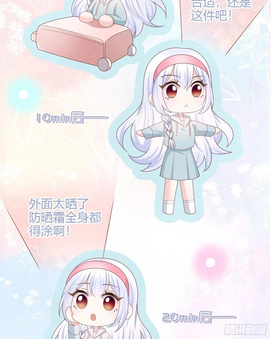 《当影后不如念清华（重生考清华）》准备好了吗？ 第13页