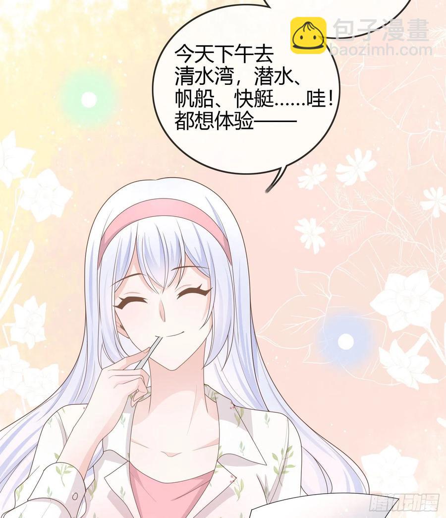 《当影后不如念清华（重生考清华）》准备好了吗？ 第23页