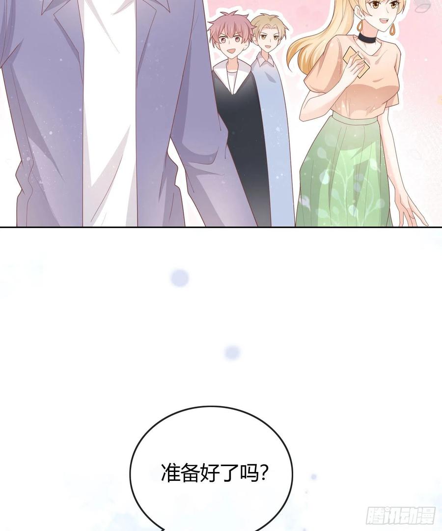 《当影后不如念清华（重生考清华）》准备好了吗？ 第29页