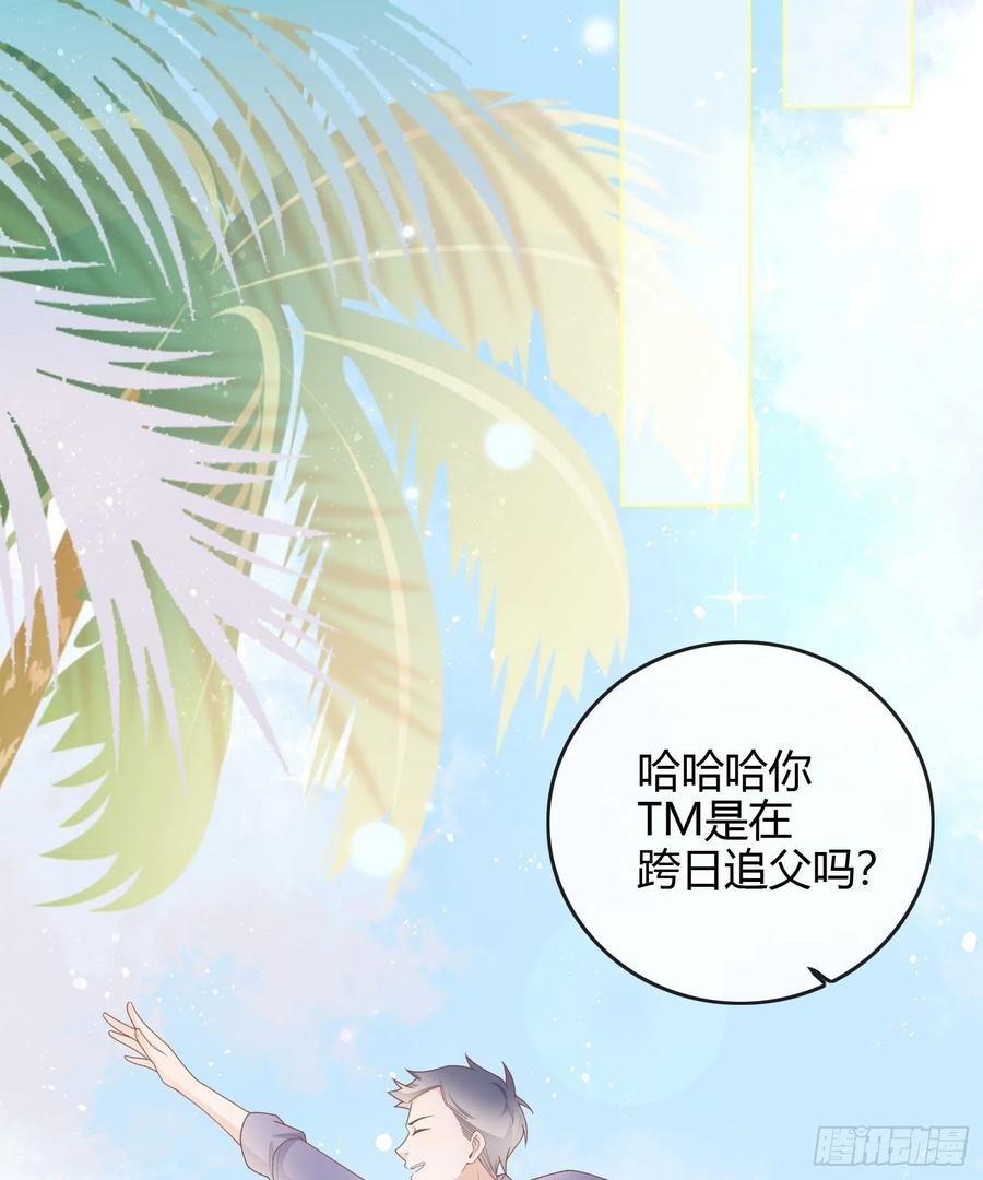 《当影后不如念清华（重生考清华）》准备好了吗？ 第33页