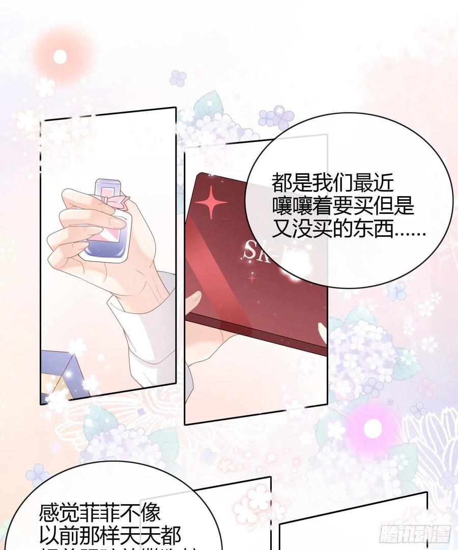 《当影后不如念清华（重生考清华）》给你我的小星星 第12页