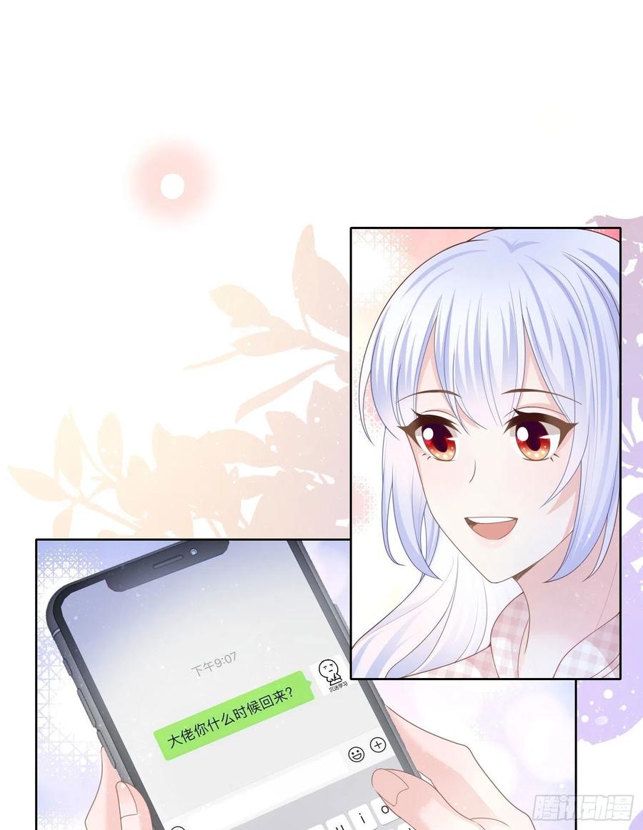 《当影后不如念清华（重生考清华）》给你我的小星星 第22页
