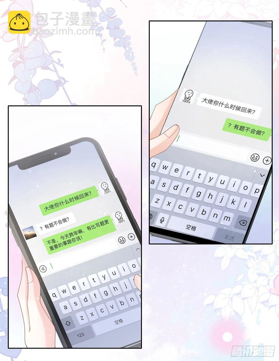 《当影后不如念清华（重生考清华）》给你我的小星星 第26页