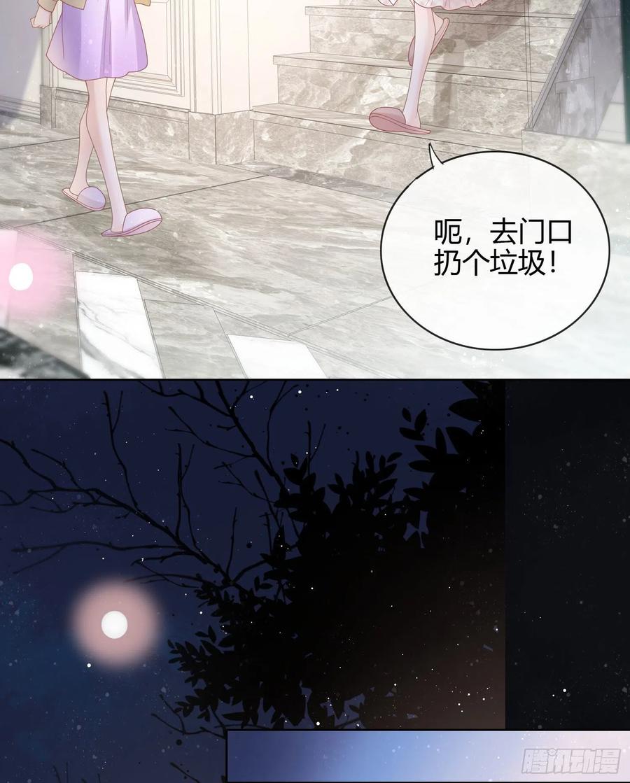 《当影后不如念清华（重生考清华）》给你我的小星星 第33页
