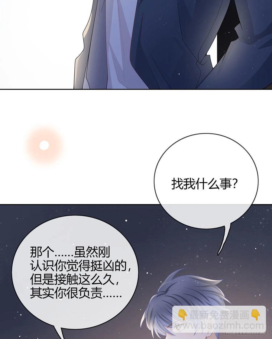 《当影后不如念清华（重生考清华）》给你我的小星星 第36页