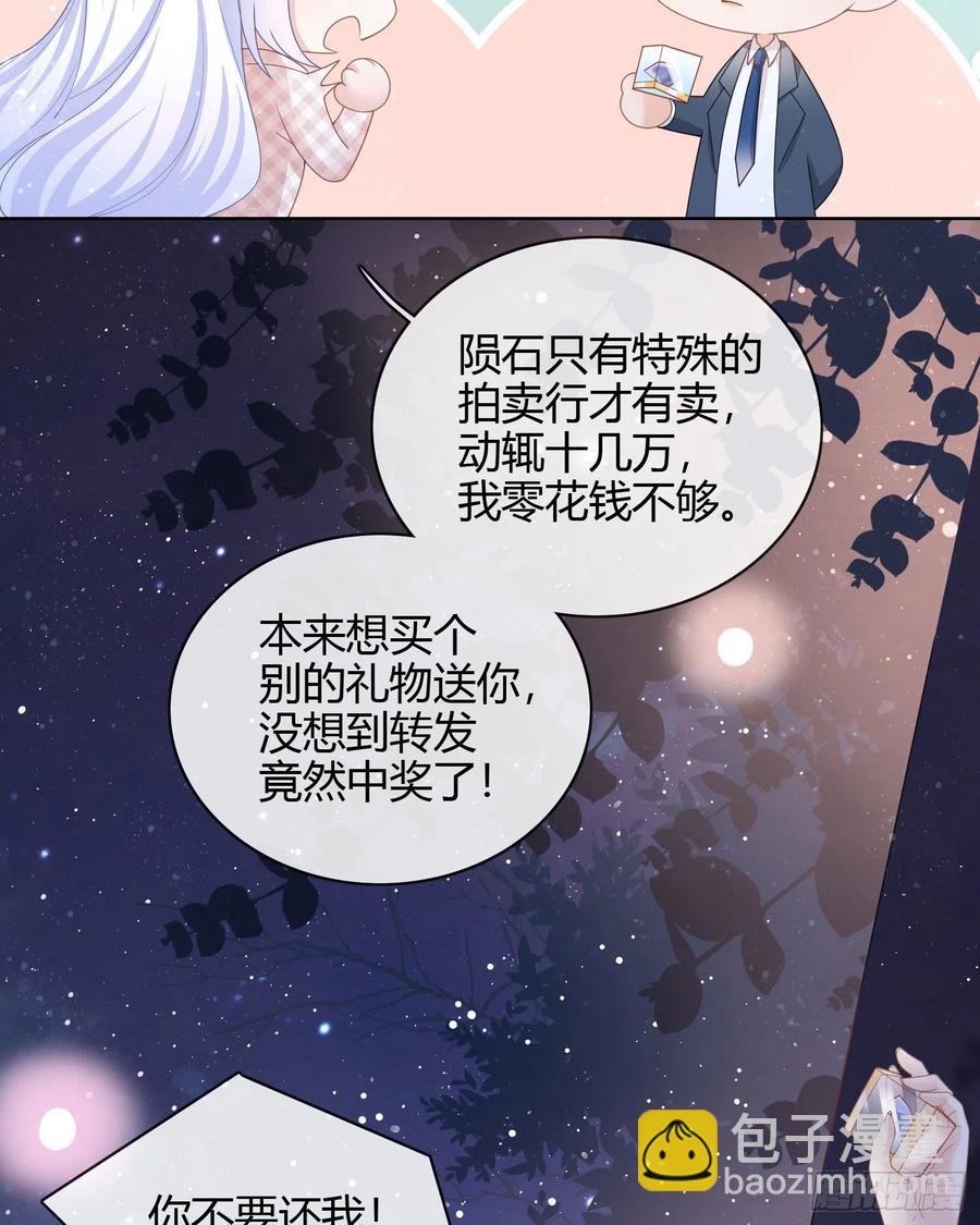 《当影后不如念清华（重生考清华）》给你我的小星星 第42页