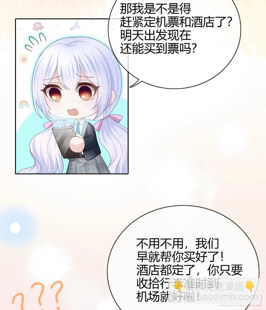 《当影后不如念清华（重生考清华）》给你我的小星星 第4页