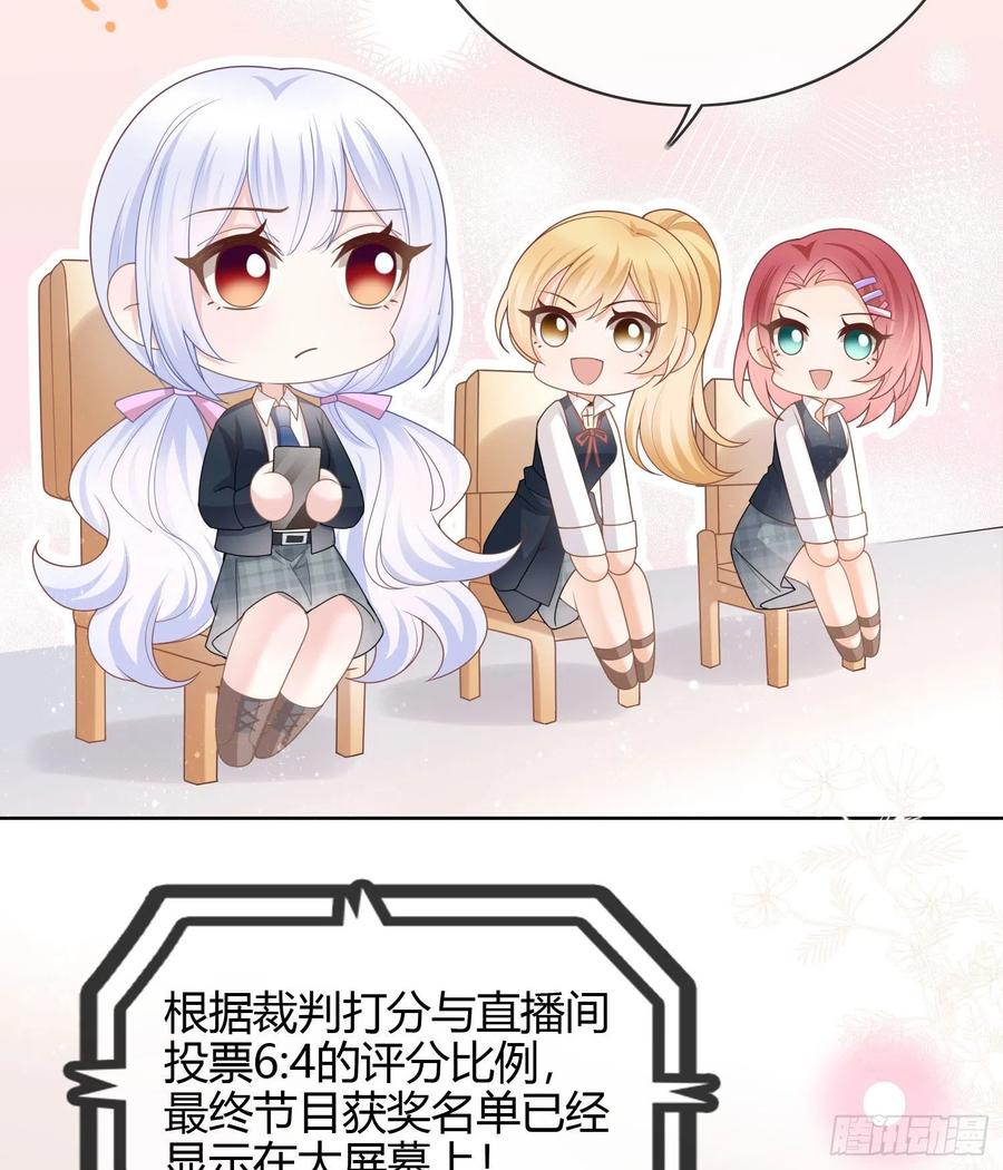 《当影后不如念清华（重生考清华）》给你我的小星星 第5页